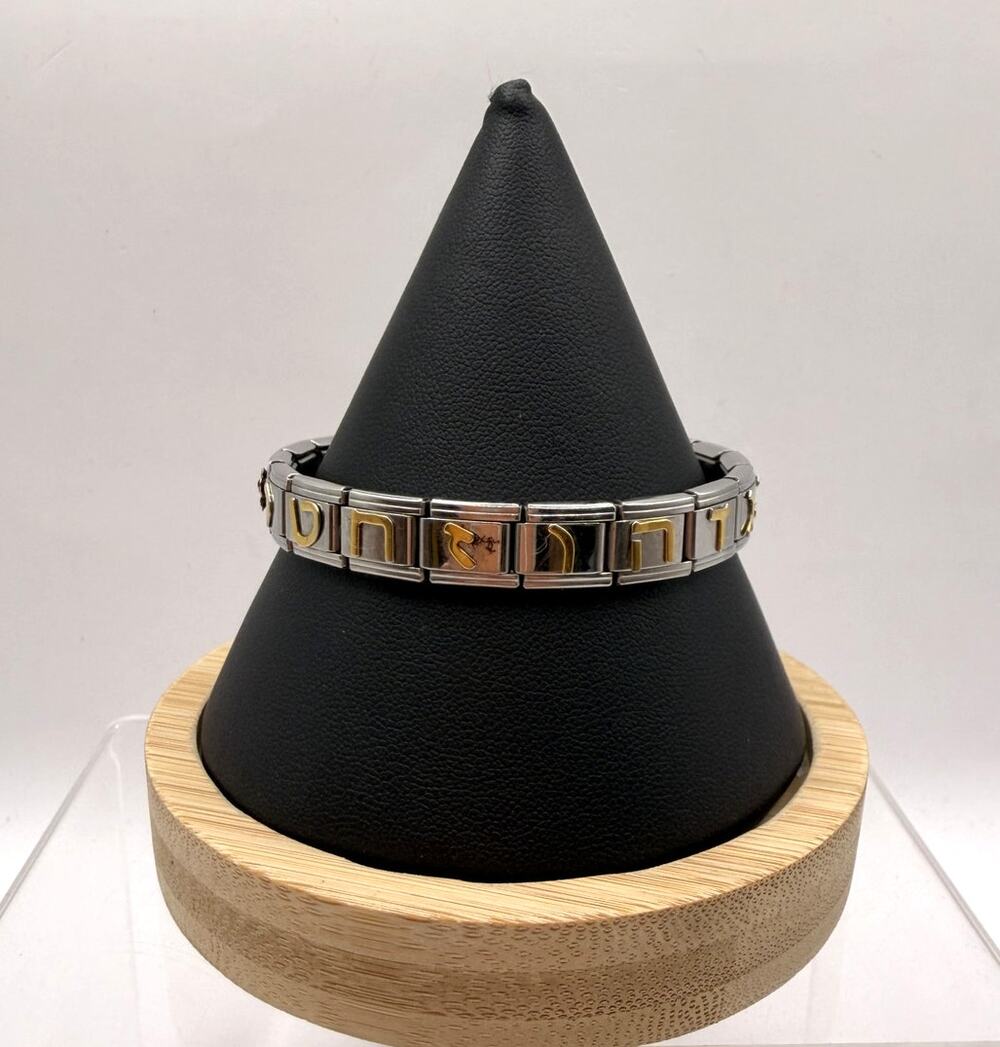 Italian Modular Charm 10 Commandments Hebrew Bracelet